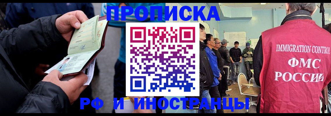 временная регистрация в Тюменской области